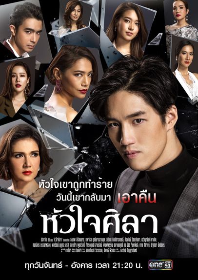 Live one31 tv thai Channel 8