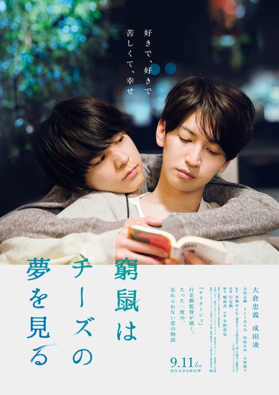 The Best Japanese Bl Dramas And Movies Kartal 24 